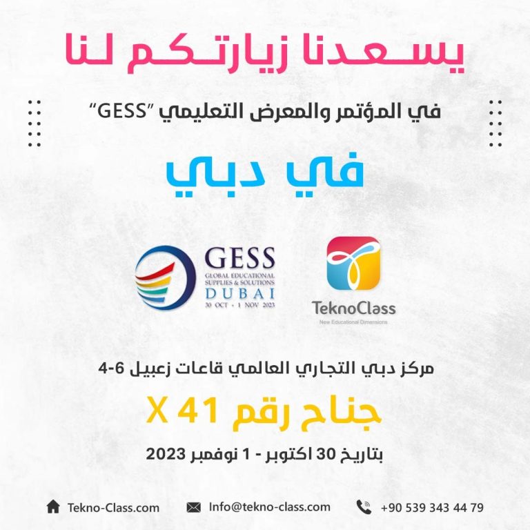 GESS DUBAI 480